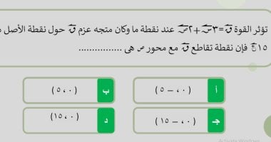 10 أسئلة استاتيكا لطلاب الثانوية العامة بنمط الاختيار المتعدد