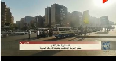الأرصاد: غدا انكسار الموجة الحارة في كافة مناطق البلاد