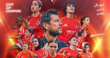 الأهلي يحتفل بأول لقب لكأس مصر لفريقه النسائي
