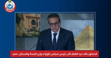 الجمعية العامة لمنظمة الصحة تعتمد قرارا تاريخيا من مصر