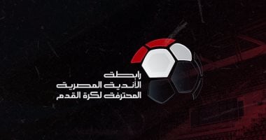 الرابطة تبحث مع الأندية اقتراح زيادة فرق الدوري وإلغاء الهبوط