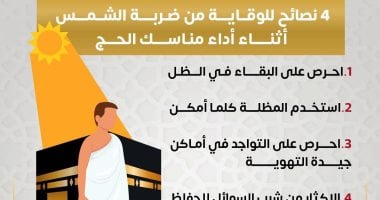 الصحة تحذر الحجاج من ضربة الشمس وتقدم نصائح هامة