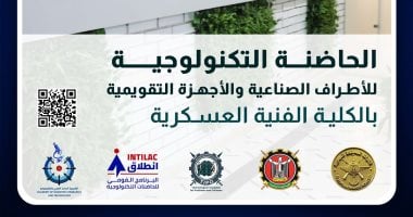 الفنية العسكرية تستقبل مقترحات حاضنة تكنولوجيا الأطراف الصناعية
