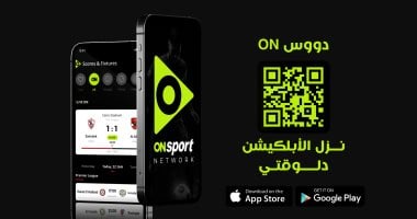 المتحدة للرياضة تطلق تطبيق on sports للفوائد الرياضية الجديدة