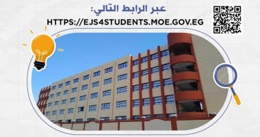 بدء قبول طلبات التوظيف في المدارس المصرية اليابانية حتى 10 يونيو