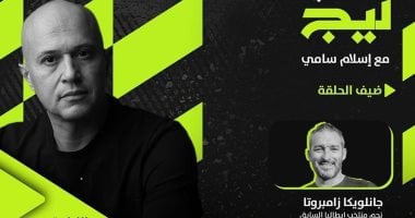 برنامج سوبر ليج على أون سبورت 2 يستضيف زامبروتا وهيرويج وكيل دي بروين