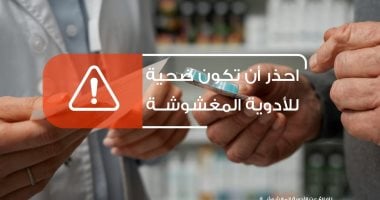 تحذير من هيئة الدواء بشأن شراء الأدوية عبر الإنترنت