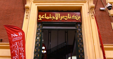 خطوات الحصول على المساعدات والإعانات من بنك ناصر الاجتماعي