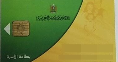 دليلك الشامل لاستخراج بطاقة تموينية جديدة للأسر غير المقيدة
