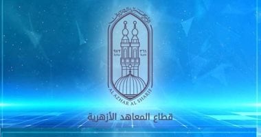 رابط مباشر للاستعلام عن أرقام جلوس الثانوية الأزهرية 2025