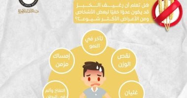 رغيف الخبز: كيف يصبح عدوًا خفيًا للبعض بحسب هيئة الدواء