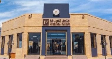 غداً.. دخول مجاني لمتحف آثار الغردقة بمناسبة اليوم العالمي للمتاحف