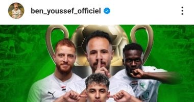 فخر الدين بن يوسف يقرر الاعتزال بعد تأهل المصري للكونفدرالية