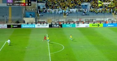 محمد هلال يسجل الهدف الثاني لمودرن سبورت أمام الإسماعيلي