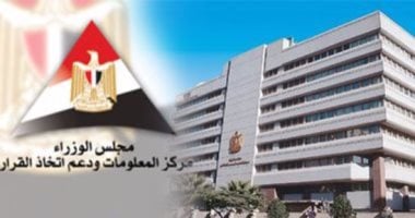 معلومات الوزراء: توقع بيع 17.3 مليون سيارة كهربائية عالميًا في 2024