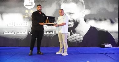 نادي إنبي يكرم عائلة أحمد رفعت خلال حفل الناشئين