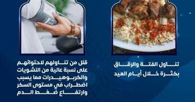 نصائح وزارة الصحة للمواطنين حول تناول الفتة والرقاق صحيًا