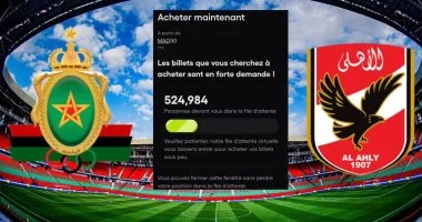 525 ألف مشجع يطلب شراء تذاكر مباراة الجيش الملكي ضد الأهلي