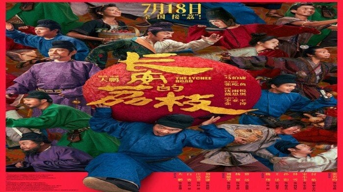 لتعميق الروابط الثقافية.. أسبوع الفيلم الصيني بمصر يفتتح فعالياته بـ «The Lychee Road»