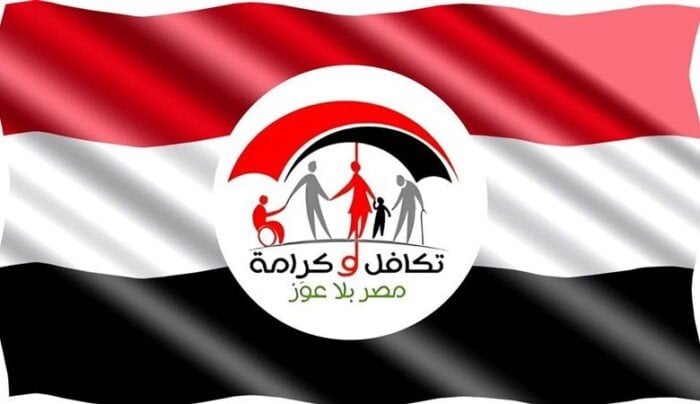 رابط وخطوات الاستعلام عن معاش تكافل وكرامة 2025 بالرقم القومي