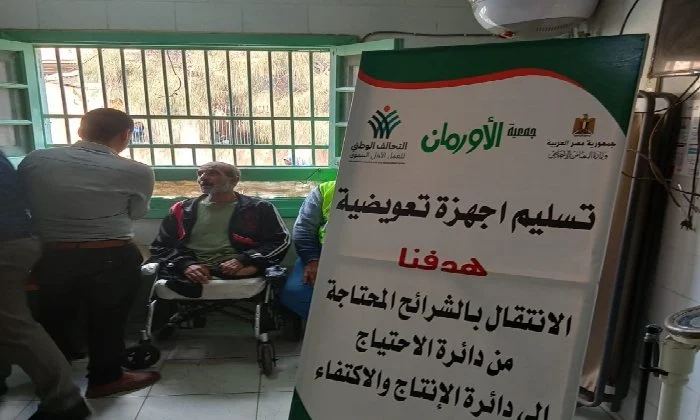 شراكة بين تضامن أسوان والأورمان لدعم ذوي الهمم بـ6 أجهزة تعويضية