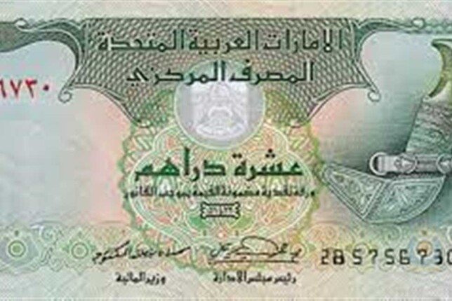 سعر الدرهم الإماراتي اليوم الخميس 27 نوفمبر 2025