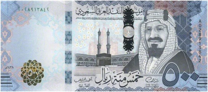 سعر الريال السعودي اليوم 29 نوفمبر 2025.. آخر تحديث