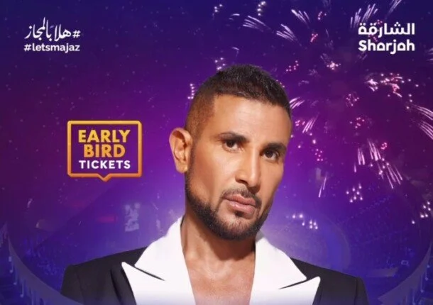 أحمد سعد يشعل ليلة رأس السنة في الشارقة بهذا الموعد