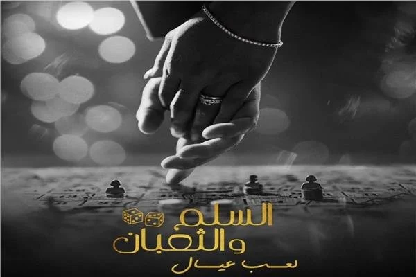 إيرادات الأفلام.. «السلم والثعبان 2» يواصل الصدارة