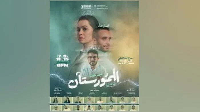 الأحد.. عرض مسرحية «المورستان» على مسرح الفلكي بوسط البلد