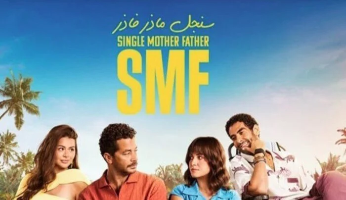 مواعيد وقنوات عرض الحلقة الأولى لـ «سينجل ماذر فاذر»