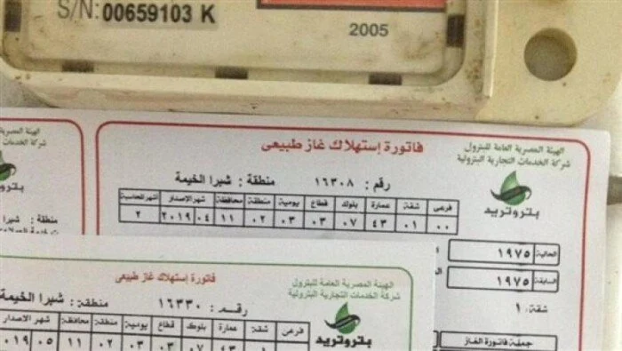 خطوات تسجيل قراءة عداد الغاز بتروتريد 2025 وطرق سداد الفاتورة