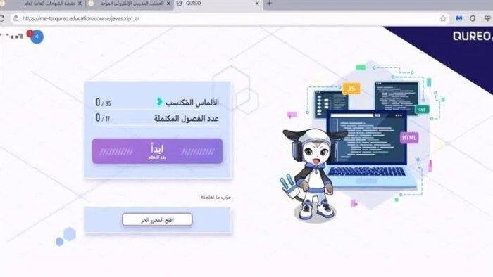 رابط وخطوات التسجيل في منصة كيرو اليابانية لتعلم الذكاء الاصطناعي والبرمجة