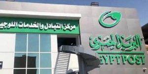 مواعيد عمل مكاتب البريد اليوم الاثنين 8 ديسمبر 2025 «صباحي ومسائي»
